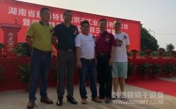 喜訊！熱烈祝賀湖南耐美特智能烘干工業(yè)設(shè)備有限公司成立！