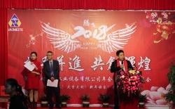 耐美特集團(tuán)公司“攜手并進(jìn)  共創(chuàng)輝煌”2018年會(huì)圓滿成功！